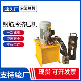 钢筋压接机器 冷挤压套筒设备直螺纹套筒连接机械钢筋套筒挤压机