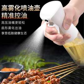 喷油壶玻璃喷油瓶厨房家用喷油壶食品级油瓶喷雾雾化不挂油喷油瓶