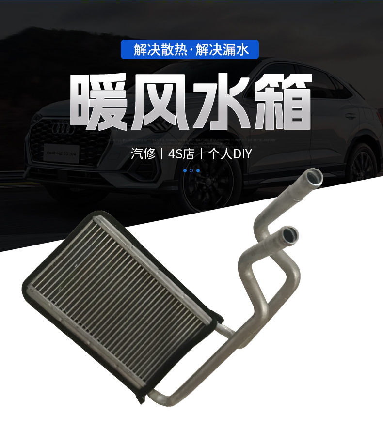 Applicable to Baojun 510 new warm air water tank front steam air conditioning box heater core warm air small water tank assembly