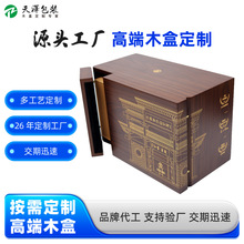 木纹烫金双开式礼品盒定制 哑光工艺双层木盒 茶叶/点心/商务馈赠