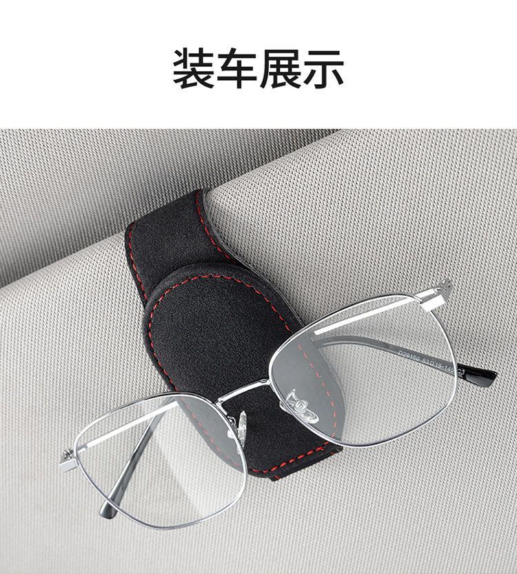Multifunctional Car Glasses Clip Sun Visor Glasses Case Creative Sunglasses Clip Car Card Storage Glasses Clip Artifact