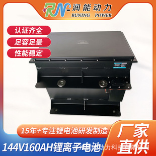 144V160Ah�����F��늳ؽM�ߠ�����܇�����^��܇���������