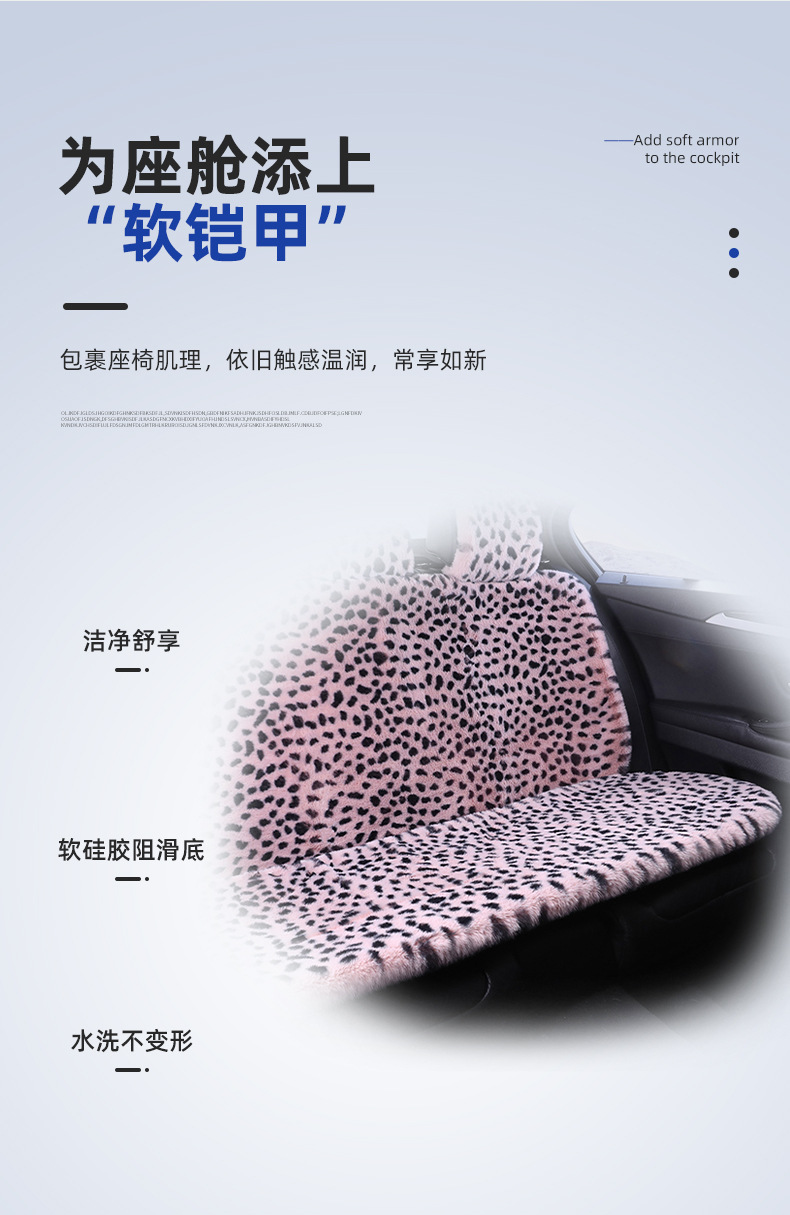 2026 Factory Direct Sales Cushion for Autumn and Winter, Thickened Leopard Print Faux Rabbit Fur Universal Car Seat Cushion, Plush Seat Pad