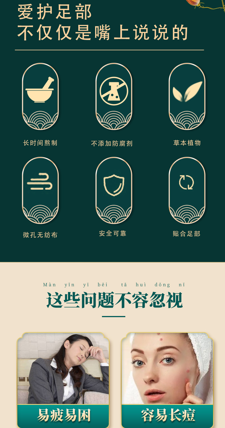 Mugwort Foot Patch Sleep Foot Patch with Bamboo Vinegar Ai Ye Foot Sole Patch 56 Patches per Box overview