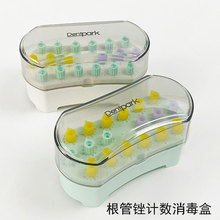 牙科根管锉计数消毒盒机用锉消毒盒 根管锉放置消毒架计数盒