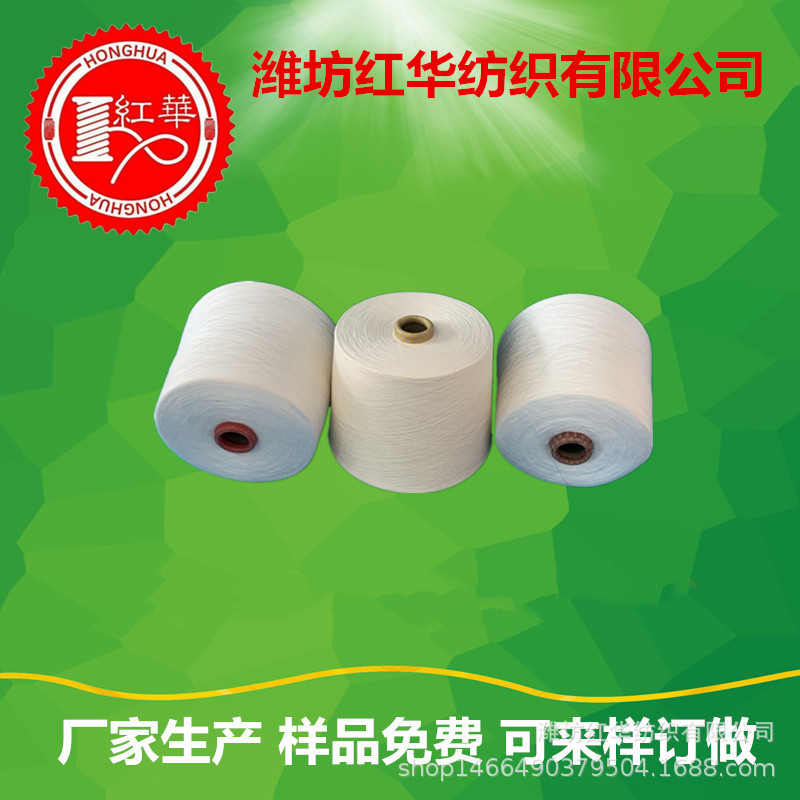 赛络纺棉纱10支12支16支 厂家现货质量有保障 精梳粗支棉纱JC10S