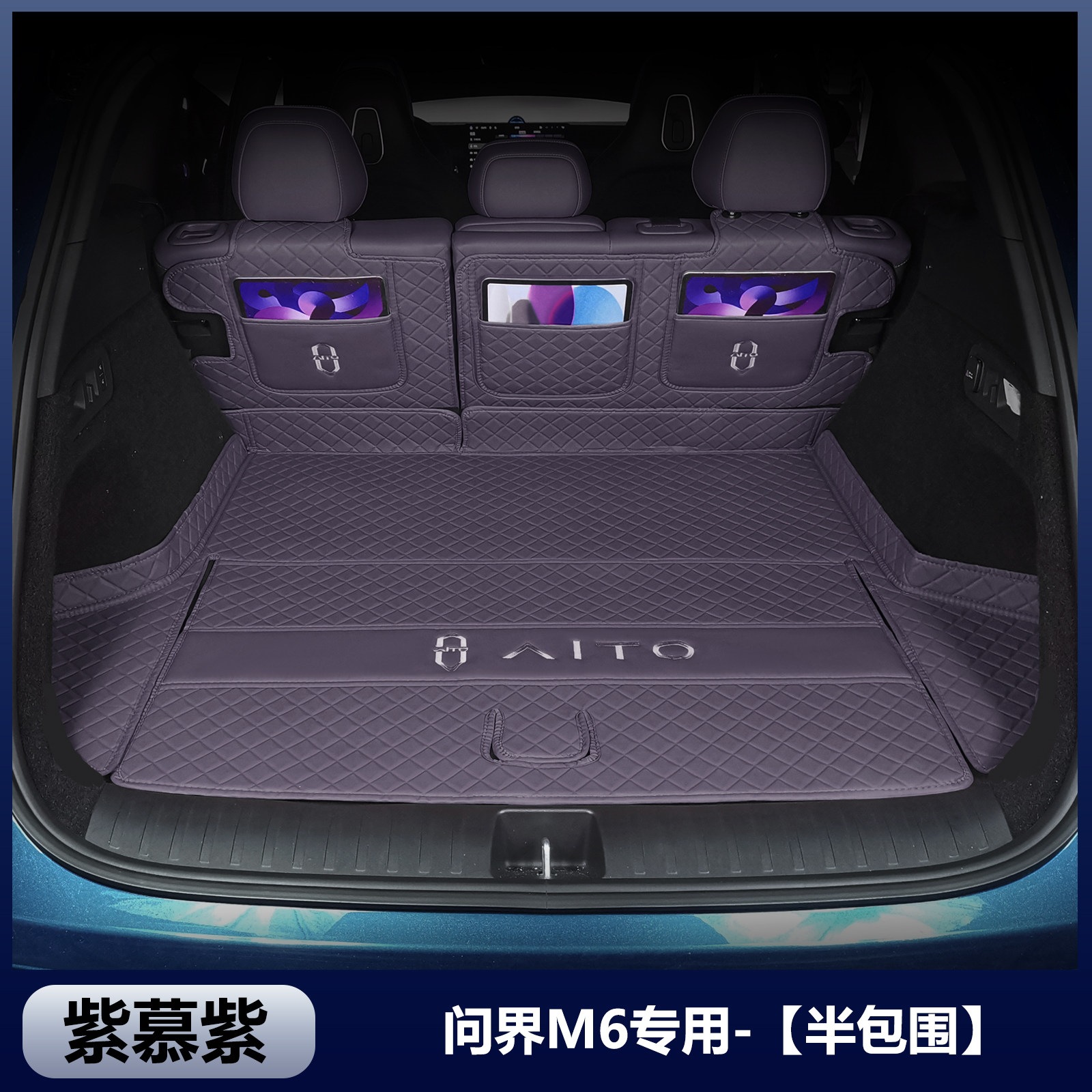 26 models of Wenjie M6 trunk mats, full coverage, Wenjie M6 car accessories, interior accessories, modified trunk mats, wear-resistant
