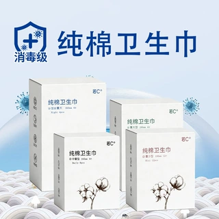 消毒级纯棉卫生巾一整箱批发日夜用医护级高品质姨妈巾工厂现货