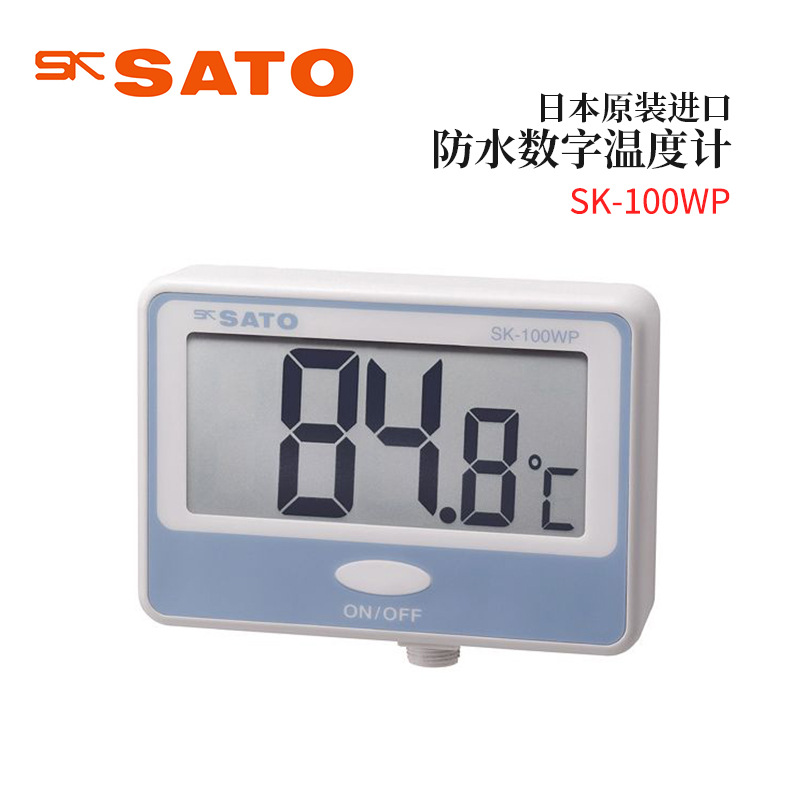 日本原装进口SATO佐藤防水数字温度计SK-100WP