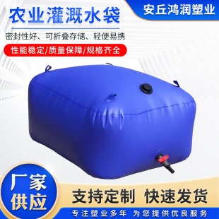 Agricultural Irrigation Water Bag, Soft Water Bag, Outdoor Fire Emergency Water Storage Bag, Shipped by Manufacturer