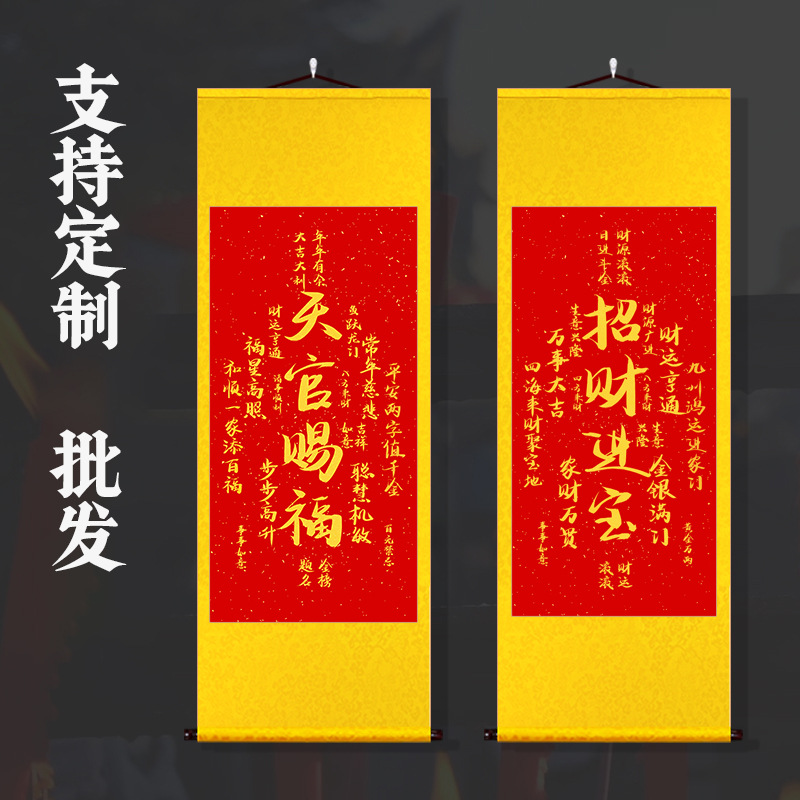 天官赐福挂画图诸事顺利财运亨通玄关书房装饰画丝绸卷轴挂画卷轴
