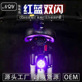 安骑友/NQY星座异形尾灯自行车灯骑行灯公路车警示灯超亮夜骑强光