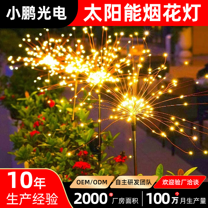 Solar Dandelion Fireworks Lights Outdoor Courtyard Landscape Atmosphere Lights Home Garden Courtyard Decorative Lawn Lights