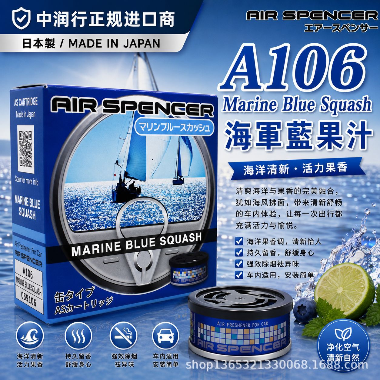 A106-ネイビーブルースカッシュ