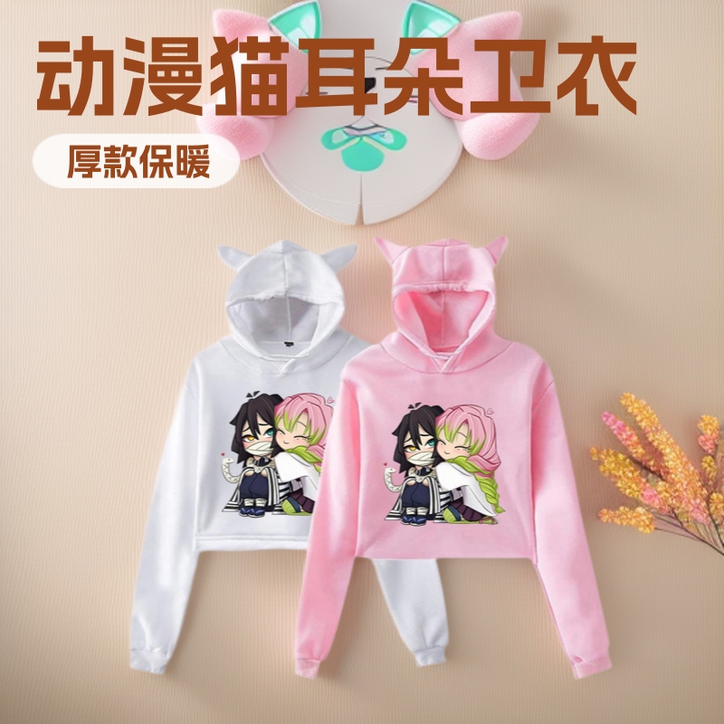 Bean Anime Cat Ears Navel Sweatshirt Women's Cute Two-Dimensional Printed Sweatshirt Autumn and Winter Fashion Short Sweatshirt