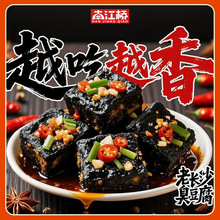 南江桥湖南长沙特产臭豆腐休闲零食小吃香辣解馋黑色经典正宗麻辣