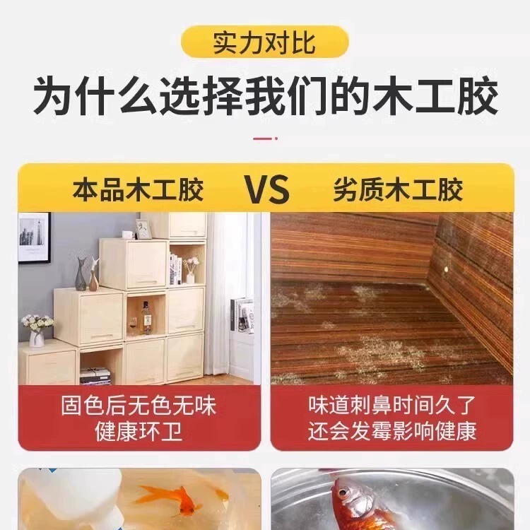 白乳胶白胶木板的木工胶水木材木头接木乳白胶家具木胶粘|undefined