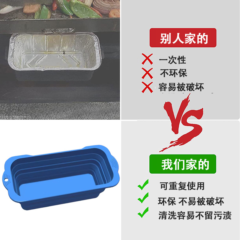 Cross-border new style baking pan grease draining tray baking pan silicone drip tray Blackstone silicone drip tray inner lining pad