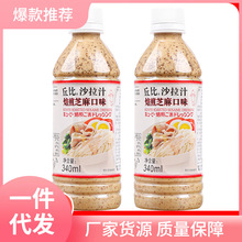 丘比蔬菜大拌汁340ml 焙煎芝麻沙拉汁轻食酱料家用水果沙拉酱