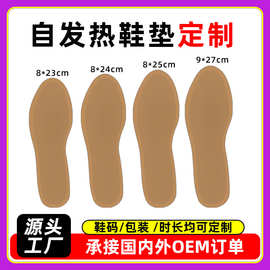 外贸跨境俄罗斯欧美大码定制贴牌代加工脚底保暖足贴自发热鞋垫