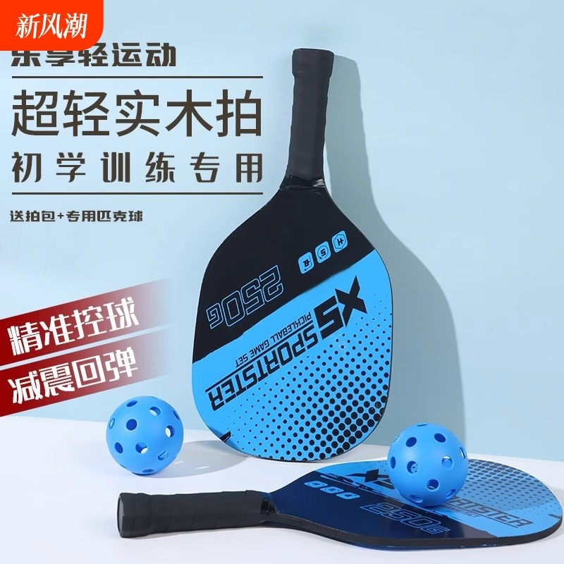 Boca XS Outdoor Sports Pickleball Racket Pickleball Hole Fiberglass Racket Pickleball Beach