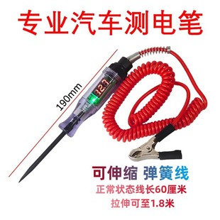 LED digital display car circuit tester 6-24V 3-70V voltage diagnostic pen car repair probe test pen