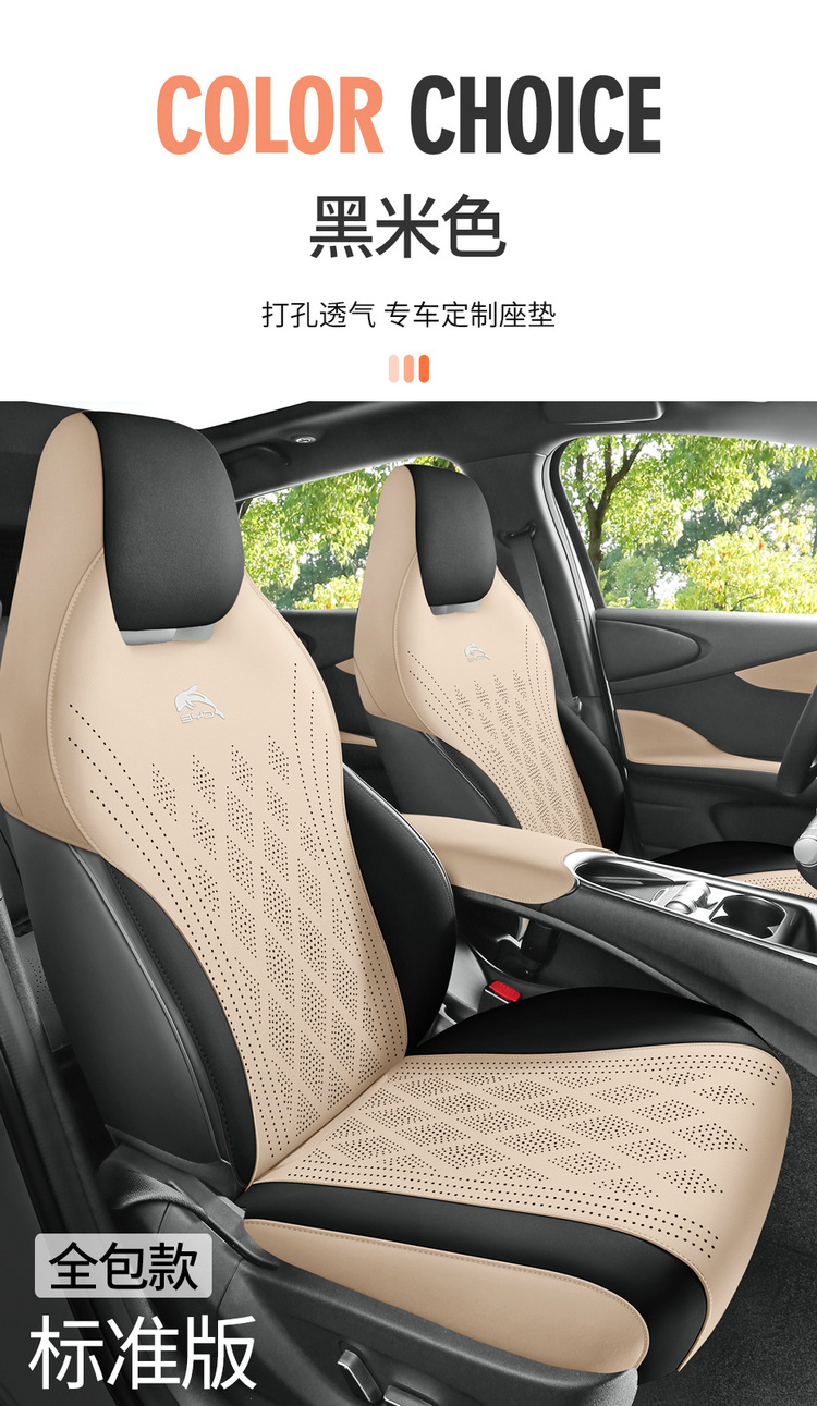 BYD Dolphin Special Car Seat Cover Fur Cushion Cute Summer Seat Cushion Four Seasons Universal Seat Cover