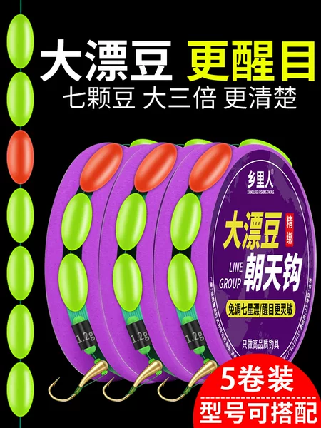 Large float line set with pre-adjusted float, seven-star float, copper head, upturned hook, pre-tied fishing line set, complete main line assembly for fishing