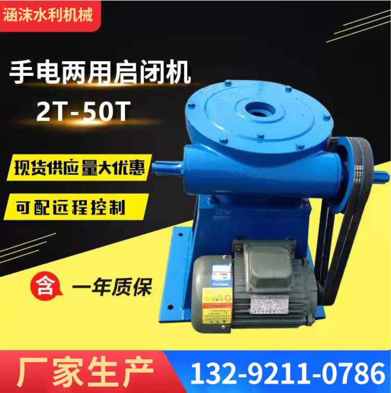 厂家直销手电两用启闭机闸门|ms