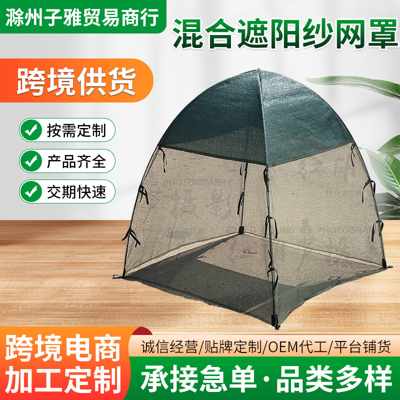 Cross-Border Green Gauze Plant Protection Cover, Insect-Proof Sunshade and Sun Protection Cover, Easy to Install with Ground Plug, Insect-Proof and Sun Protection Cover