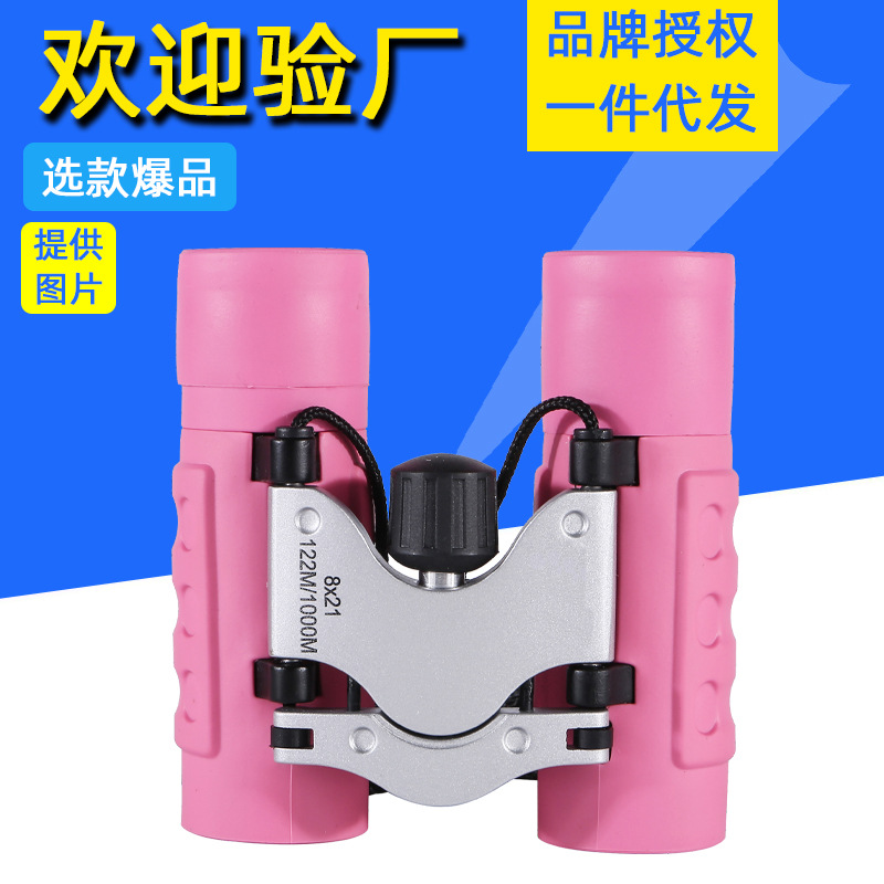 LANDVIEW览蔚双筒望远镜 儿童望远镜 缤纷8X21 便携高倍高清微光