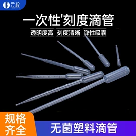 实验室耗材;离心管;移液管