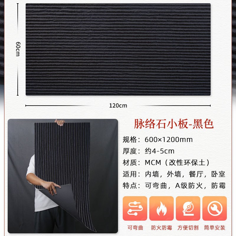 TikTok misma piedra flexible pared exterior material decorativo de porcelana suave Vena piedra suave piedra placa grande fondo pared material de piedra suave