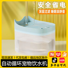 猫咪饮水机自动循环智能流动饮水器小猫喝水器狗狗水碗宠物喝水盆