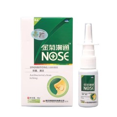 金菊濞通喷剂 雪山百草 鼻舒爽 金菊鼻通护理一件代发