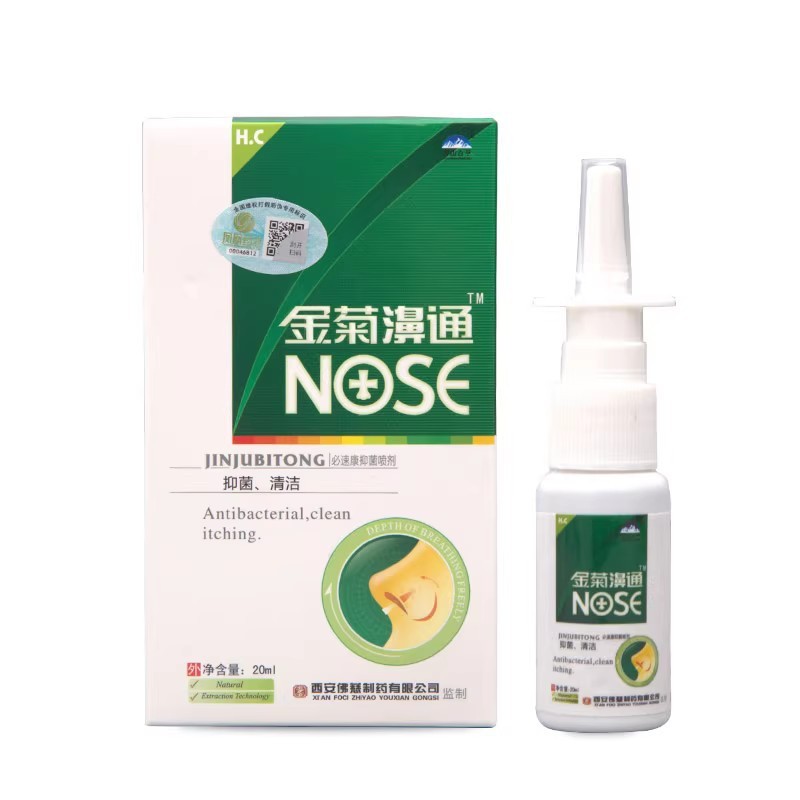 金菊濞通喷剂 雪山百草 鼻舒爽 金菊鼻通护理一件代发|undefined