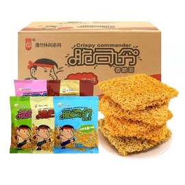【整箱】豫竹脆司令干脆面40袋整箱掌心面怀旧干吃面休闲零食