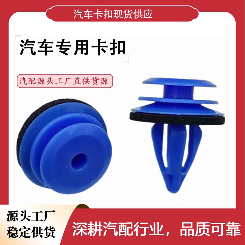 Suitable for Volkswagen Golf, Audi RS, Q3, Q5 door panel clips, wheel arch fixing clips, 8U0853909