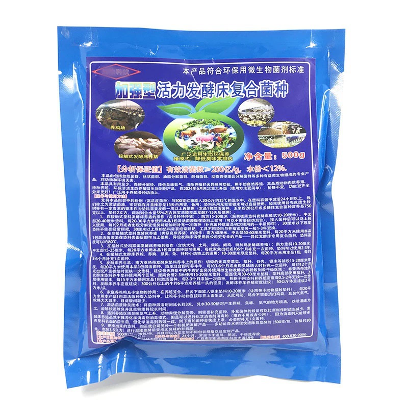 Weirui животных жизнеспособный ферментационный слой сложный гриб 500 г/мешок старых продуктов для продажи в магазине