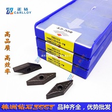 ZC原装株洲数控刀片VNMG160408-PM YBD102 35度菱形黑色铸件