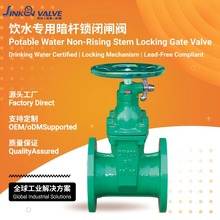 饮用水专用暗杆闭锁 暗杆弹性座封闸阀 手动控制阀 给水系统用