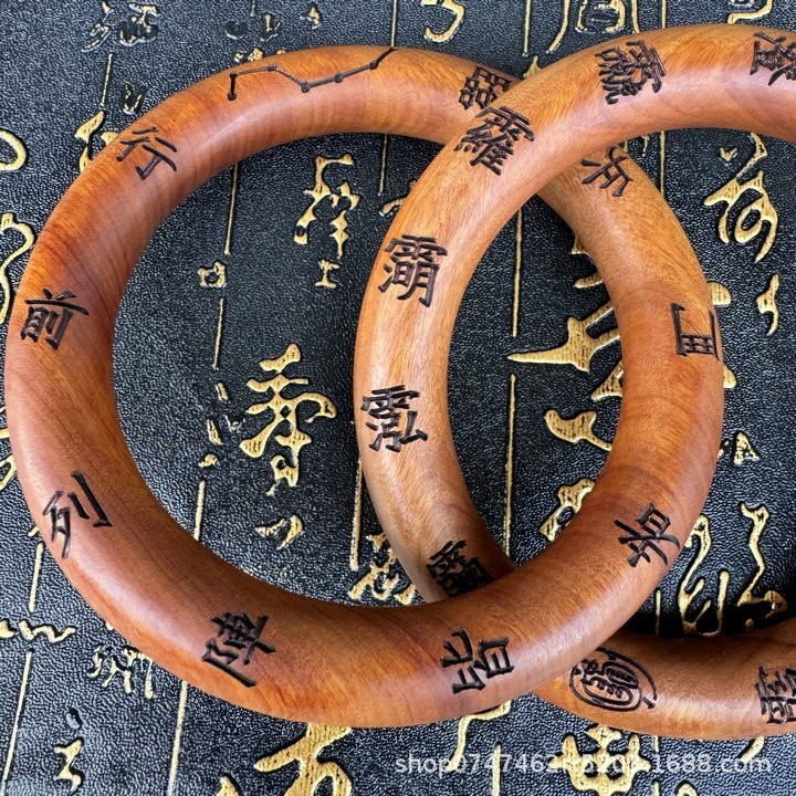 天然雷击枣木张至顺道家法器阴阳环张至顺道家法器乾坤圈手镯一体|undefined
