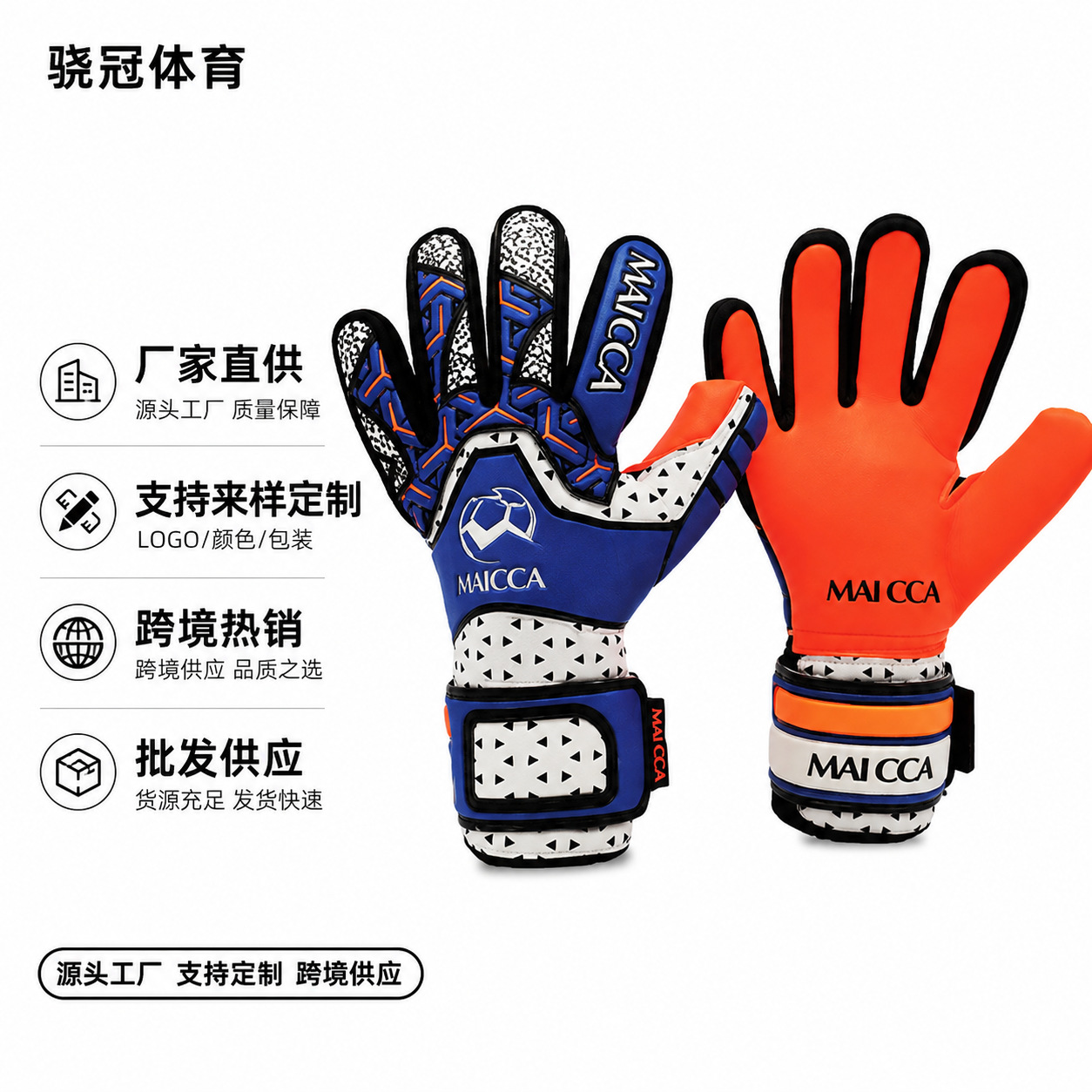 Cross-border children's soccer goalkeeper gloves, high-density PU, non-slip back of hand, goalkeeper training gloves, wholesale in stock