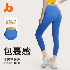 ジュイタンストライプスプライシングヨガパンツハイウエストヒップアップタイトフィット腹筋コントロールランニングフィットネススポーツパンツ