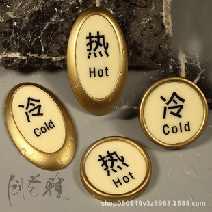 Hot and Cold Water logo stickers new creative high-end home hotel hotel hot and cold water stickers small size hot and cold stickers signboard