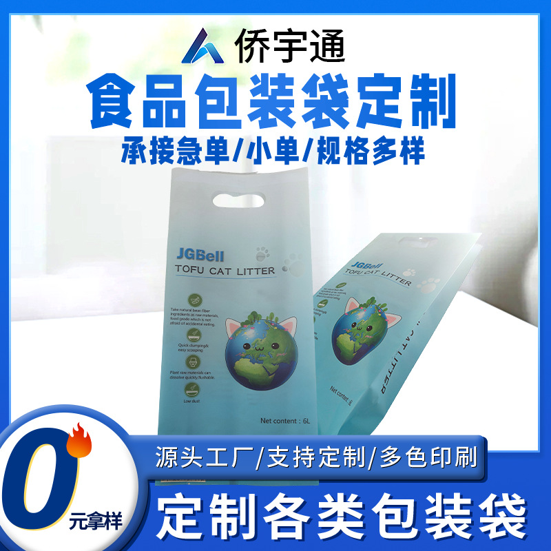 猫砂猫粮狗粮包装袋 八边封自立磨砂铝箔袋 休闲小零食密封包装袋