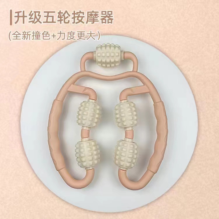 다섯 바퀴 - 마카 가루