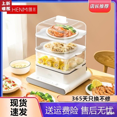 Steamer multi-function household one automatic Steamer capacity Steam pot small-scale three layers Breakfast Machine