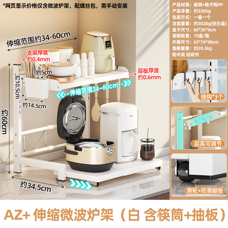 AZ+ 접이식 전자레인지 선반(흰색, 젓가락통+인출식 접시 포함)