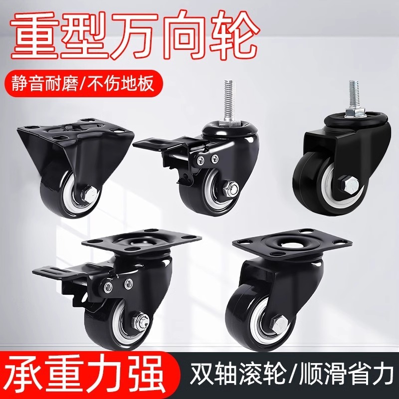 ユニバーサルホイール、静音耐荷重、ブレーキ付き方向決めステアリングホイール、カートキャスター、プーリー、ユニバーサルホイール移動ベース|undefined